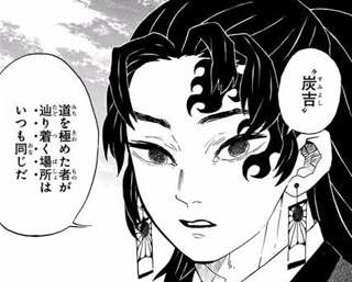 【悲報】鬼滅の刃、縁壱とかいうただの人間がなぜ最強だったのか明かされずに終わる