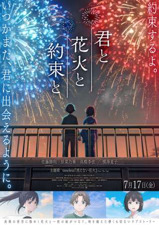 【速報】「君の名は。」みたいなアニメ、見つかる