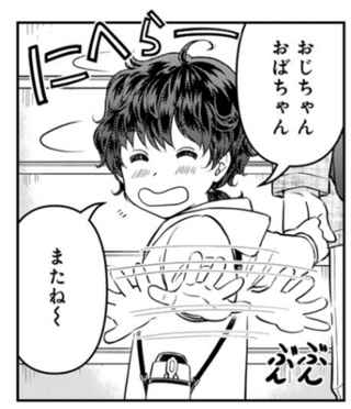 金田一少年の事件簿の金田一一のショタ息子、可愛い