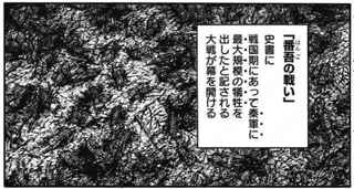 【悲報】キングダム、次回も負け戦