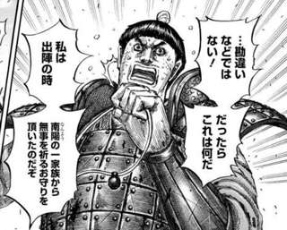 キングダム最新話、戦争中に石の自慢大会が始まるｗｗｗｗ