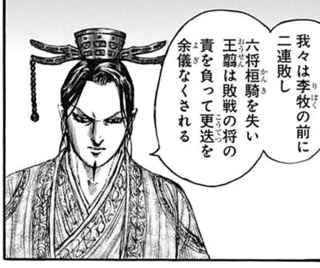 キングダム最新話、王翦が更迭されるｗｗｗｗ