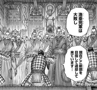 【悲報】キングダム、なんか適当になる