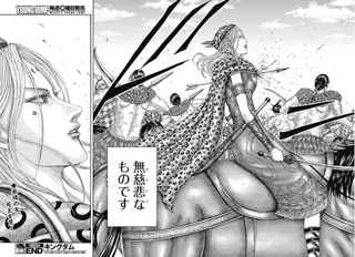 【朗報】キングダムの楊端和、重体ｗｗｗｗｗ