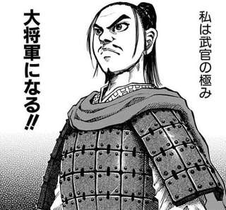 キングダム作者「将軍壁死って壁って将軍が死んだんだと思ったんですよね」←アホやなぁ