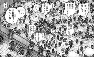 【画像】飛信隊、拷問されまくる