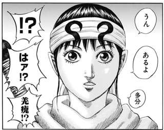 【悲報】キングダムのミノムシ、逝く