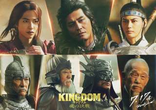 映画『キングダム 魂の決戦』、新キャスト解禁ｗｗｗｗｗｗｗｗ