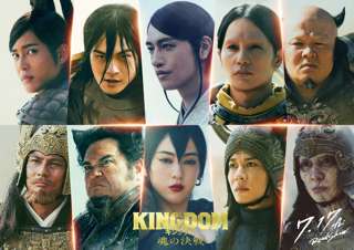 実写映画「キングダム」、合従軍のキャスト判明ｗｗｗｗ