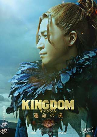 実写版『キングダム』、小栗旬演じる最強の敵「李牧」の姿が初解禁