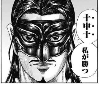 キングダム最新話の王翦「正直その気になれば李牧はいつでも殺せる」