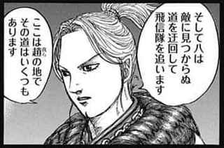 【悲報】李牧、誰にも気付かれる事なく全将軍を邯鄲にワープさせ大炎上
