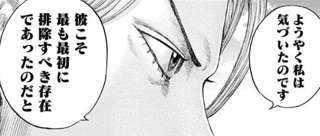 キングダム李牧、とんでもない事に気づく（お前らの想像の50倍とんでもない）