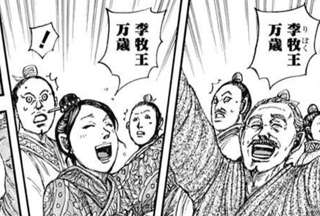 【キングダム】李牧王、爆誕wwwwwwwwwwwwwwwwww