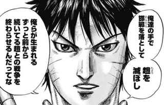 【朗報】キングダム、めちゃくちゃ面白くなる