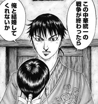 【悲報】キングダム河了貂、69巻かけて負けヒロイン確定