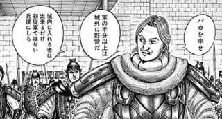 【朗報】キングダムの秦軍、光の侵略を開始する