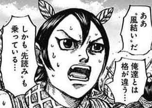【悲報】キングダム、「結果に向けて矢を撃つ」敵が現れて終わる