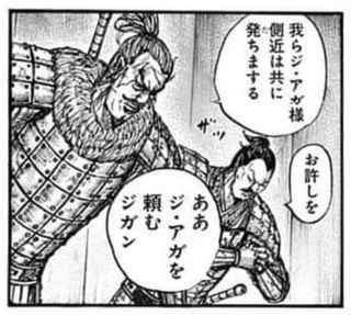 キングダム最新話、また強そうな新キャラ登場ｗｗｗｗｗ