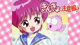 「きんぎょ注意報！」ってアニメ知ってるやついる？
