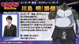 【悲報】キン肉マンのネプチューンキングの声、また芸人になってしまう。