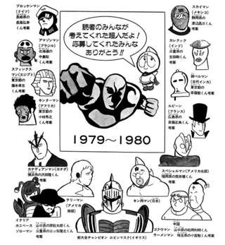 【悲報】キン肉マンの中に今だとアウトな超人が1人いる