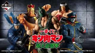 【朗報】キン肉マン一番くじ、やばい
