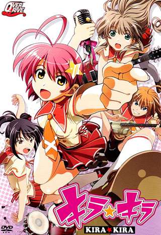 結束バンド、放課後TT、ガルデモ、第二文芸部「ねえ、飲みに行こうよ！！」←どこと行く？