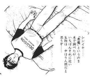 寄生獣とかいう名シーンは星の数程あるのに名言がない漫画