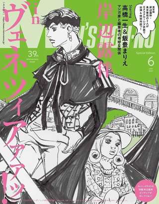 メンズノンノ、表紙に荒木飛呂彦さんの描き下ろしイラストｗｗｗｗ
