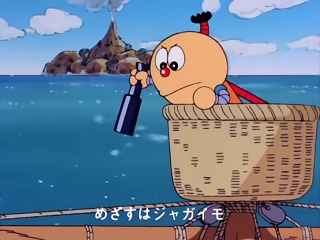 キテレツ大百科、「いざ進めやキッチン」以外の歌を誰も知らないｗｗｗｗｗ