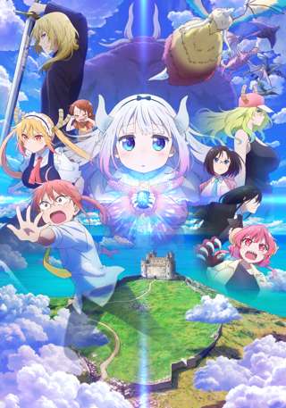 ワイ、映画「小林さんちのメイドラゴン」を見終わり泣く😭