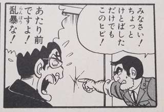 こち亀のこいつが出れば神回←流石に一致する説