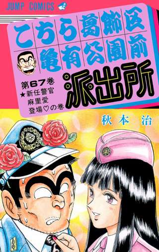 何故こち亀の女キャラは抜けないのか？
