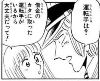 【悲報】こち亀、このタイミングで高校のバス事故を彷彿とさせる回を無料公開してしまう
