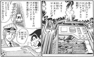 両津『メモリ512MBのモンスターマシンだ！ホームページもサクサク見れるぞ』