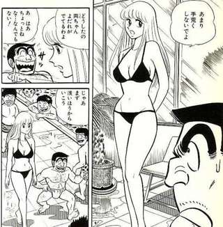 こち亀の秋本麗子、おっぱいがでかい