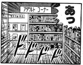 【悲報】両津勘吉さん、拾った金でAVをレンタルしまくる