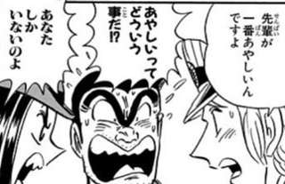 【悲報】両津勘吉さん、孕ませていた