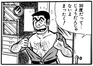 【悲報】こち亀の両さん、異常な猛暑で死にかけてしまう