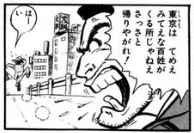 【悲報】こち亀、ついに歴史改変