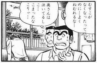 【悲報】両津勘吉さん、事故で息子が死んだ親父に死んだ息子のフリをして電話してしまう…