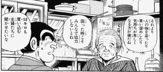 【画像】こち亀のコメ騒動ｗｗｗｗｗ