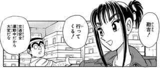 両津勘吉がエロいことに全く興味ない理由