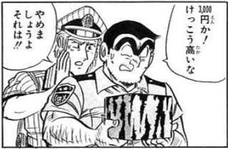 【画像】こち亀に出てきた四角いスイカ、めちゃくちゃ高価だった🍉