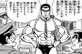 43歳無職、上着にダウンを着て下半身を露出させて逮捕「アニメのキャラクターの真似をするために外を歩きました」