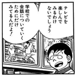 【朗報】こち亀、タイパZ世代の登場を予言していた