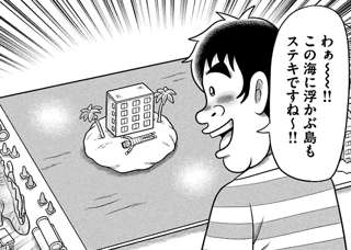 例の小遣い漫画、お小遣いでお人形遊びするやべーやつが登場ｗｗｗｗｗ