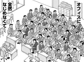 【悲報】漫画家さん、働いたことがないのがバレてしまう