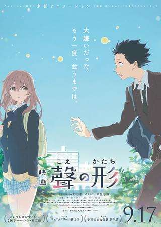 「馨の形」ってアニメ映画見たけど、これヒロインブスだったら成り立たないよな